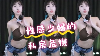 kbj-24061920性感少婦的私房危機
