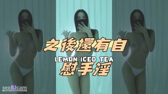 kbj-24070199之後還有自慰手淫