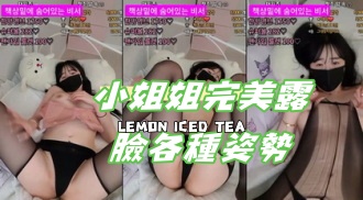 kbj-24070386小姐姐完美露臉各種姿勢