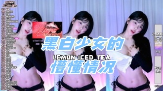 kbj-24070602 黑白少女的懵懂情况