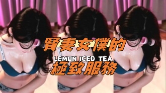 kbj-24070949賢妻女僕的極致服務