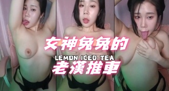 kbj-24070968女神兔兔的老漢推車