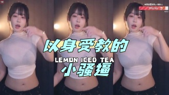 kbj-24073103以身受教的小骚逼