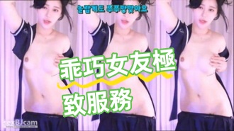 kbj-24072973乖巧女友極致服務