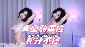 kbj-24073171真空騎乘位榨汁不停