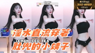 kbj-24080337淫水直流穿著肚兜的小姨子