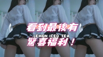 kbj-24080604看到最後有驚喜福利！