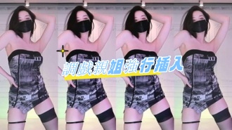 kbj-24080667調戲親姐強行插入