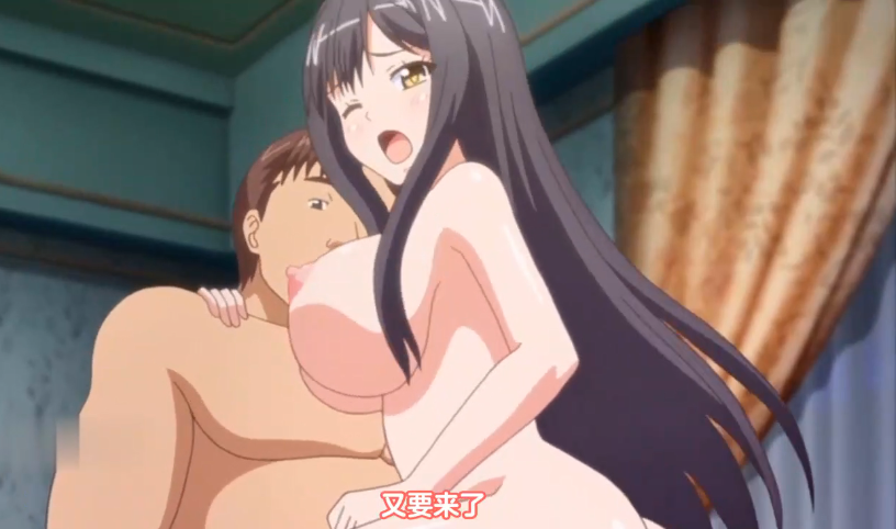 【动漫】第一集 好色上班族！