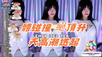 kbj-24081210體碰撞 絕頂升天高潮迭起