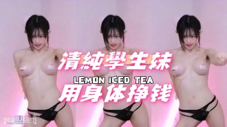 kbj-24081282清純學生妹用身体挣钱