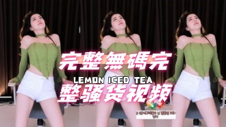 kbj-24081255完整無碼完整骚货视频