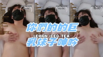kbj-24081279你們的的巨乳妹子呻吟