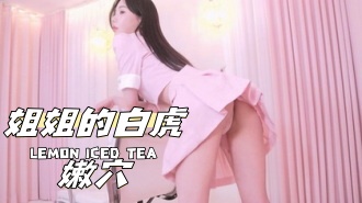 kbj-24081294姐姐的白虎嫩穴