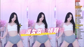 kbj-24082253饑渴女友發情期騎
