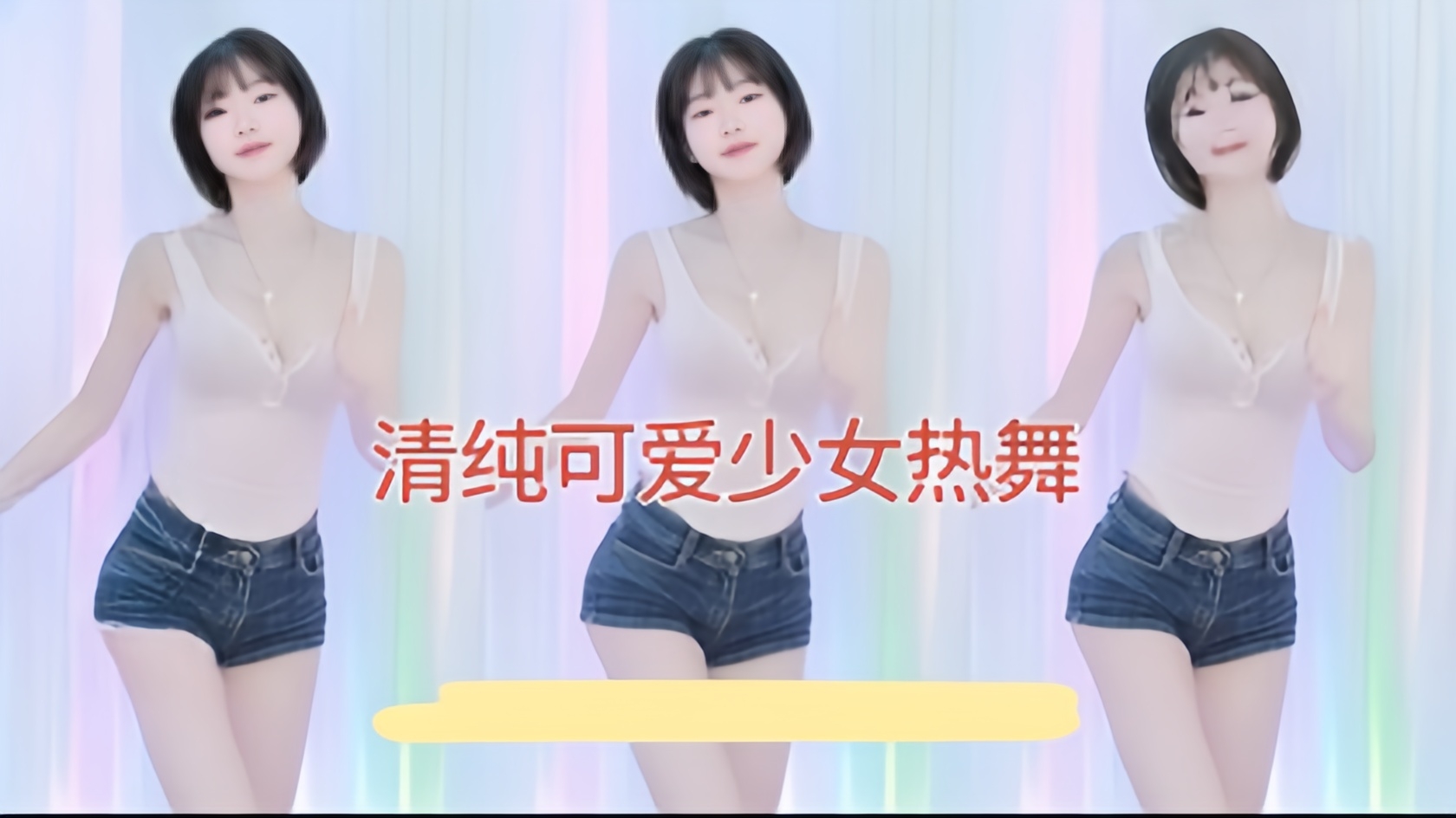 kbj-24082956 清纯可爱少女热舞