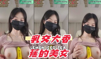 kbj-24082973 乳交大香蕉的美女