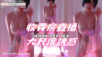 kbj-24091009收費房直播大尺度誘惑