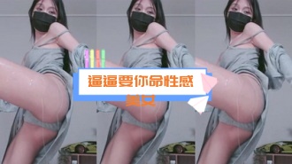 kbj-24091049逼逼要你命性感美女