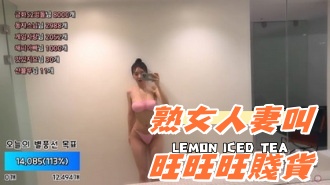 kbj-24091075熟女人妻叫旺旺旺賤貨