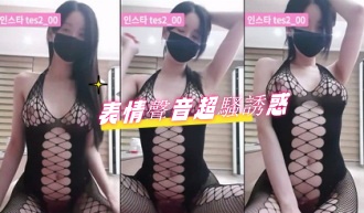 kbj-24091298表情聲音超騷誘惑