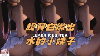 kbj-24091654超贊白嫩出水的小姨子