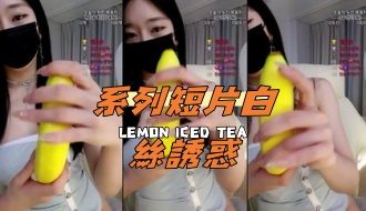 kbj-24091637系列短片白絲誘惑}