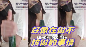 kbj-24091839好像在做不該做的事情