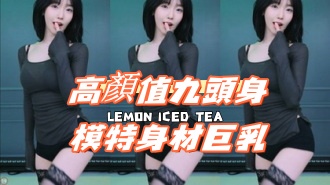 kbj-24092110高顏值九頭身模特身材巨乳