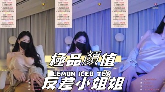 kbj-24091880極品顏值反差小姐姐}