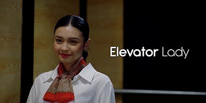 电梯小姐 Elevator Lady (2025)}