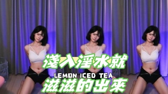 kbj-24092167淺入淫水就滋滋的出來