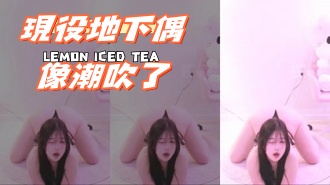 kbj-240924101現役地下偶像潮吹了