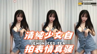 kbj-24093015清純少女自拍表情真骚