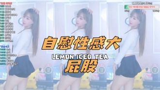 kbj-24092664自慰性感大屁股