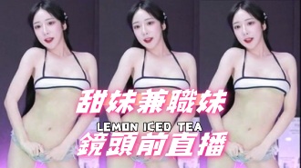 kbj-24092674甜妹兼職妹鏡頭前直播