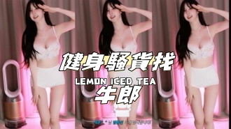 kbj-24100277健身騷貨找牛郎