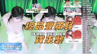 kbj-24100518極品豐滿騷貨來襲