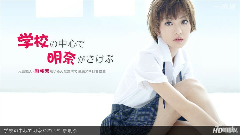 031312_295 Akina在學校的中心