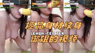 kbj-24100295極品身材紋身御姐的视频