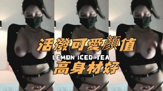 kbj-24100854活潑可愛顏值高身材好