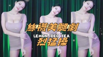 kbj-24100816絲襪美腿劇烈猛操