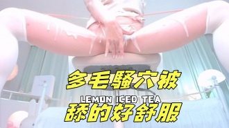 kbj-24100863多毛騷穴被舔的好舒服