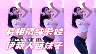 kbj-24101063長相清純卡哇伊新人萌妹子