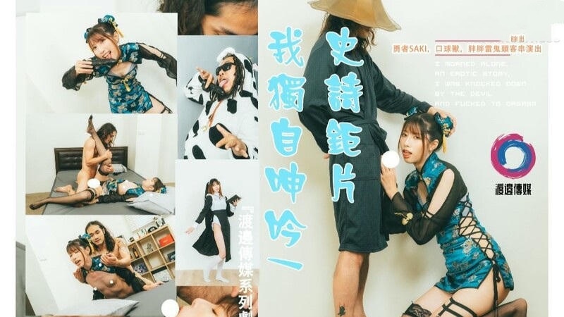 我獨自呻吟武鬥士篇}