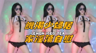 kbj-24092190饑渴少婦居家淫蕩自慰