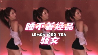 kbj-24101705睡不著極品騷女