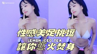 kbj-24101779性感美足挑逗讓你慾火焚身