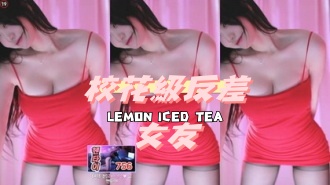 kbj-24102308校花級反差女友}