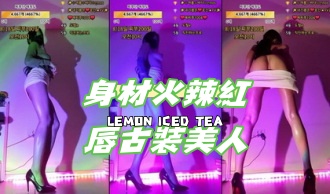 kbj-24102633身材火辣紅唇古裝美人